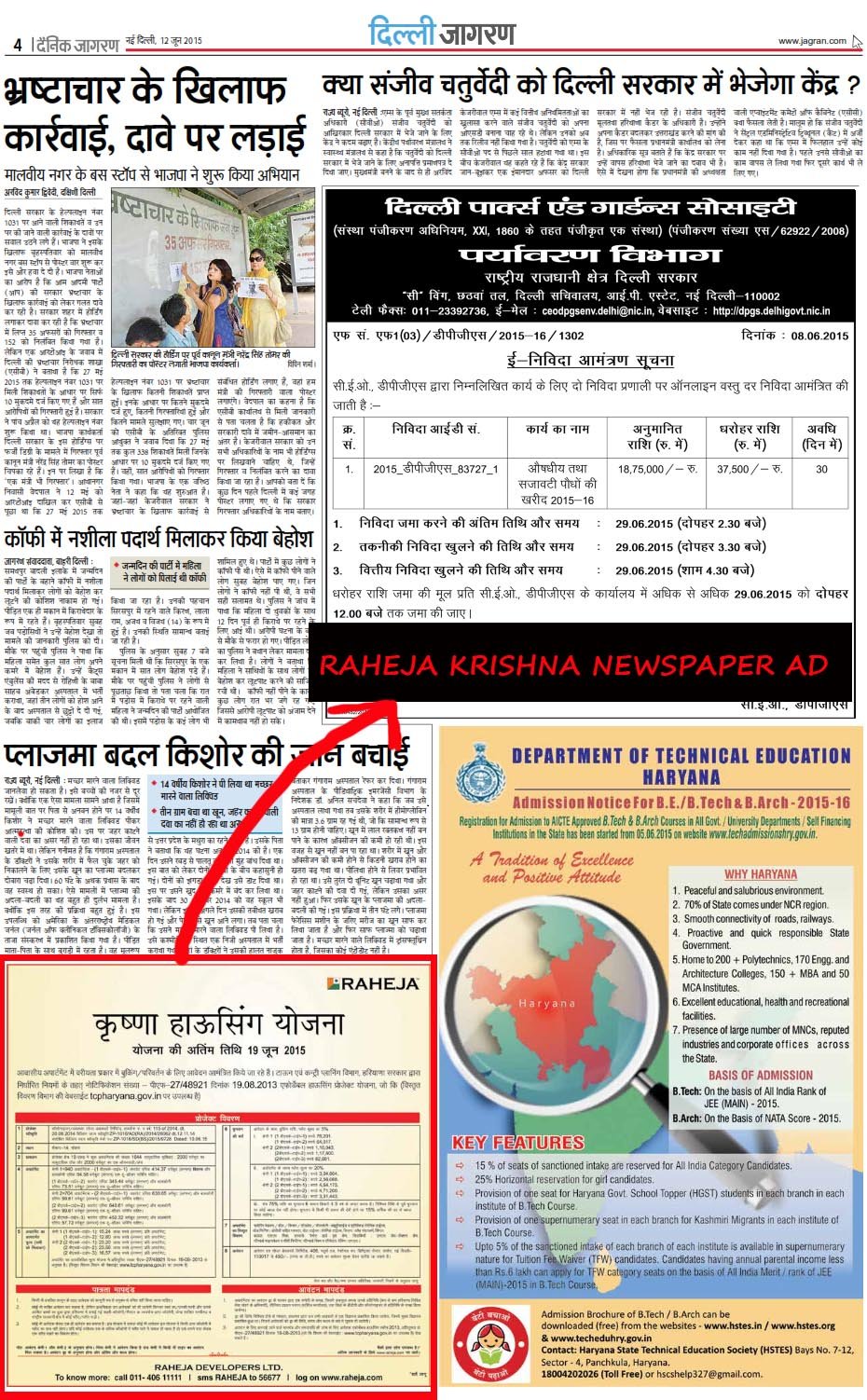 raheja krishna last date 19th june