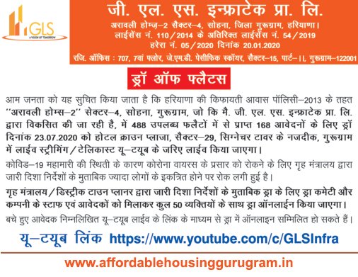 GLS Arawali Homes 2 Sector 4 Sohna Draw Date