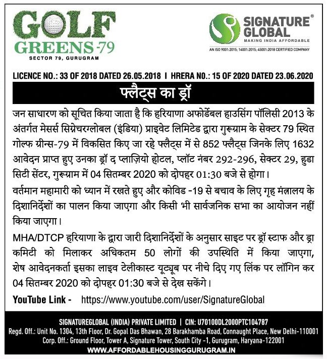 Signature Global Golf Greens 79 Sector 79 Gurgaon Draw Date